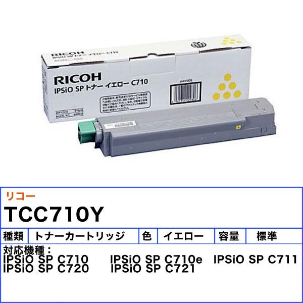 リコー C710 トナーカートリッジ イエロー 純正 「送料無料」｜esco-lightec｜02