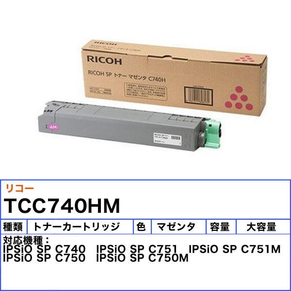 「送料無料」RICOH リコー SP トナー マゼンタ C740H メーカー純正品 品種コード:600586・1年保証 マゼンタトナー 約7，000ページ印刷可能 c740h_1
