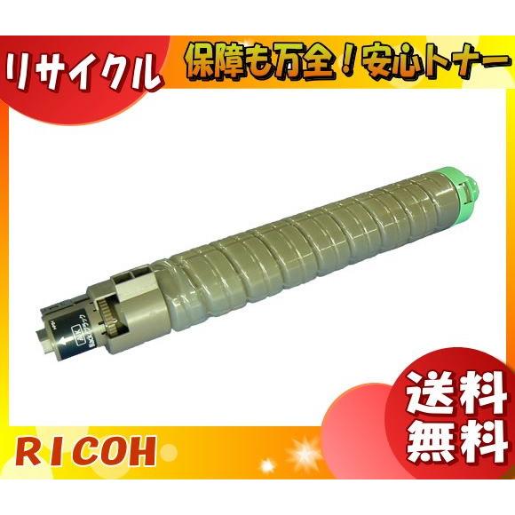 リコー（RICOH） C830H トナーカートリッジ ブラック リサイクル