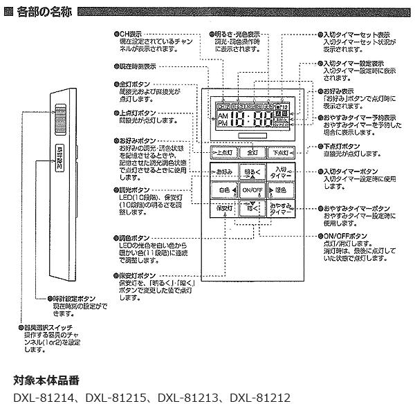 ダイコー照明 daiko リモコン設定 DAIKO ダイコー 大光電機 TDSNW099 