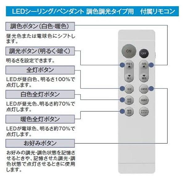 DAIKO（ダイコー） 大光電機 TDSNW1017 LEDシーリング 調色調光タイプ