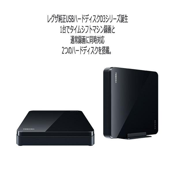 東芝 THD-600D3 ハードディスク レグザ 6TB THD600D3 「送料無料」｜esco-lightec｜02