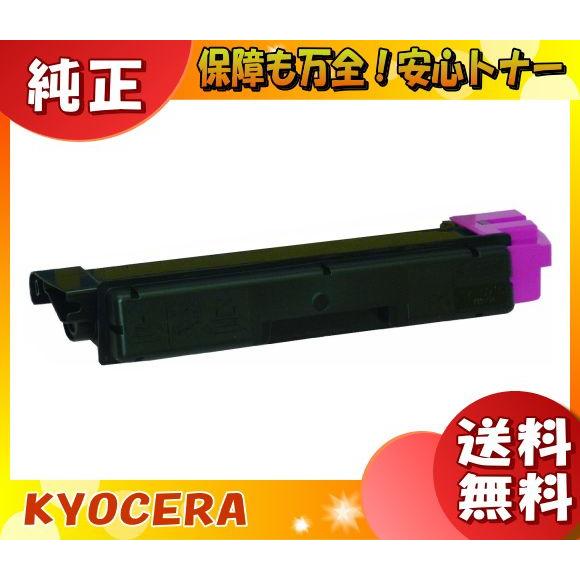 Kyocera TK-591M マゼンタ新品トナーカートリッジ