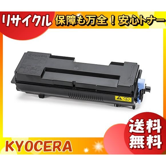 「送料無料」 KYOCERA 京セラ TK-7301 トナーカートリッジ モノクロ リサイクル・1年保証 印字枚数:25,000ページ 対応機種:ECOSYS P4040dn tk7301｜esco-lightec