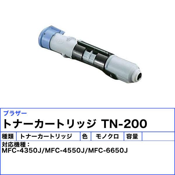 ブラザー TN-200 トナーカートリッジ 純正 「送料無料」 TN200｜esco-lightec｜02