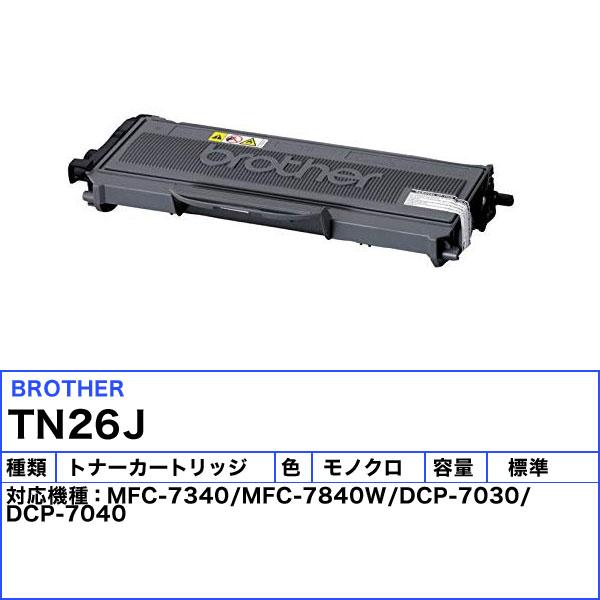 ブラザー TN-26J トナーカートリッジ モノクロ 純正 「送料無料」 TN26J :TN26J:イーライン - 通販 - Yahoo!ショッピング ブラザー TN-26J トナーカートリッジ モノクロ 純正 「送料無料」 TN26J :TN26J:イーライン - 通販 - Yahoo!ショッピング