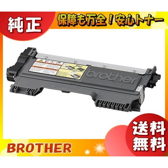 【純正・新品】ブラザー brother トナーカートリッジ TN-27J ブラザー工業 ブラザー TN-27J トナーカートリッジ 純正 「送料無料