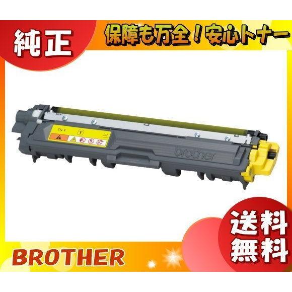 ブラザー TN-296Y トナーカートリッジ イエロー 純正 「送料無料」 TN296Y
