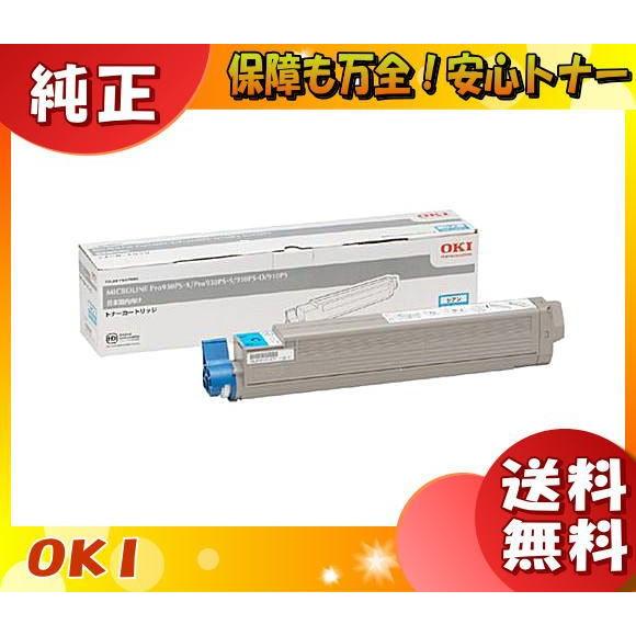 オキ TNR-C3HC1 トナーカートリッジ シアン 純正 「送料無料」 TNRC3HC1