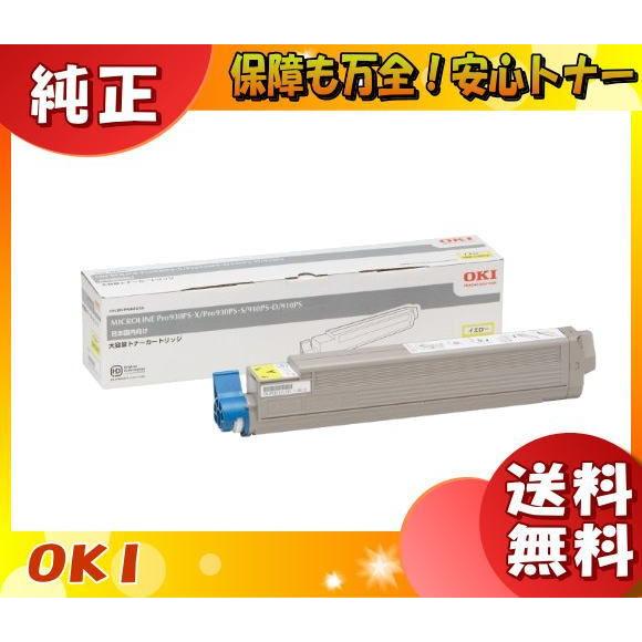オキ TNR-C3HY1 トナーカートリッジ イエロー 純正 「送料無料」 TNRC3HY1