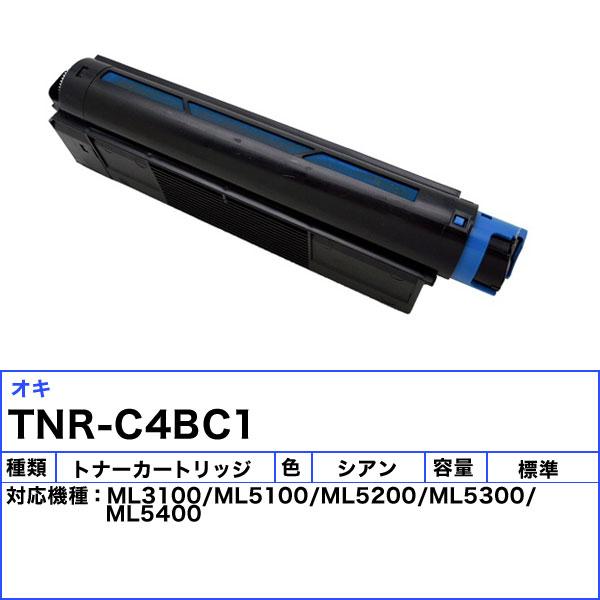 沖データ オキ TNR-C4BC1 トナーカートリッジ シアン リサイクル