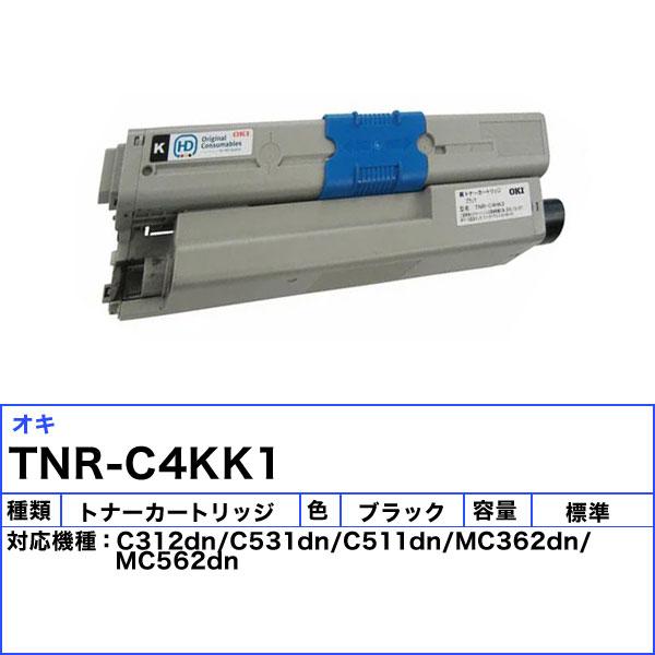 沖データ オキ TNR-C4KK1 トナーカートリッジ ブラック リサイクル