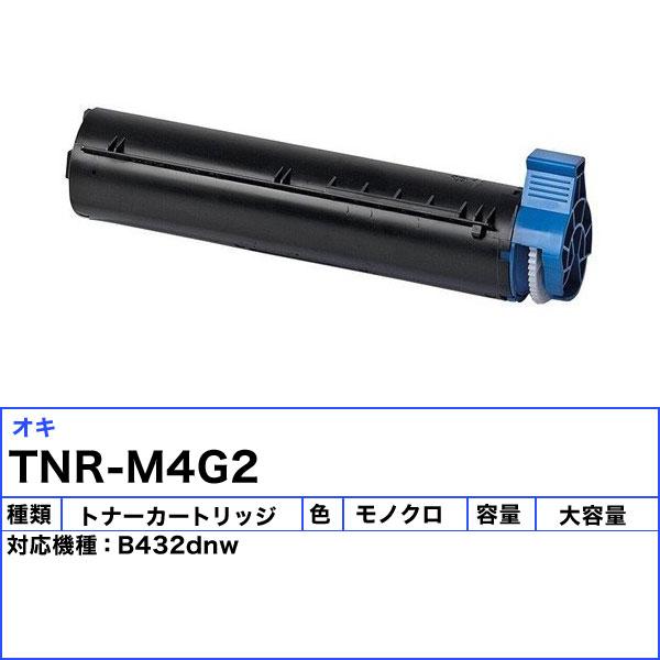 沖データ オキ TNR-M4G2 トナーカートリッジ リサイクル 「送料無料  