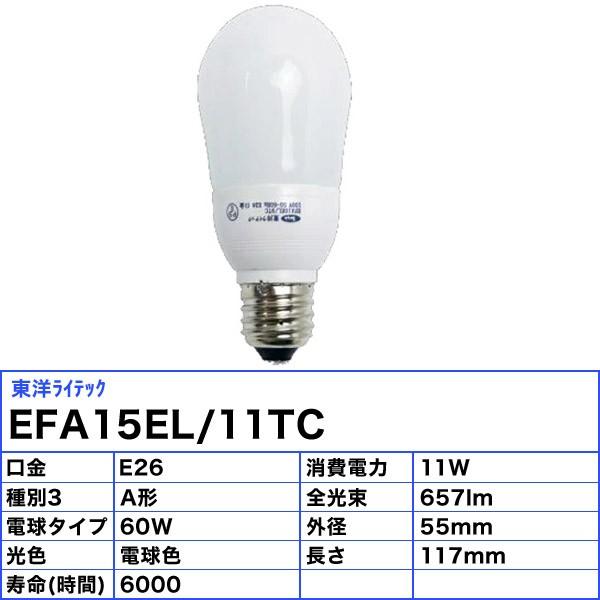 東洋ライテック [10個セット]東洋ライテック EFA15EL/11TC 電球型蛍光