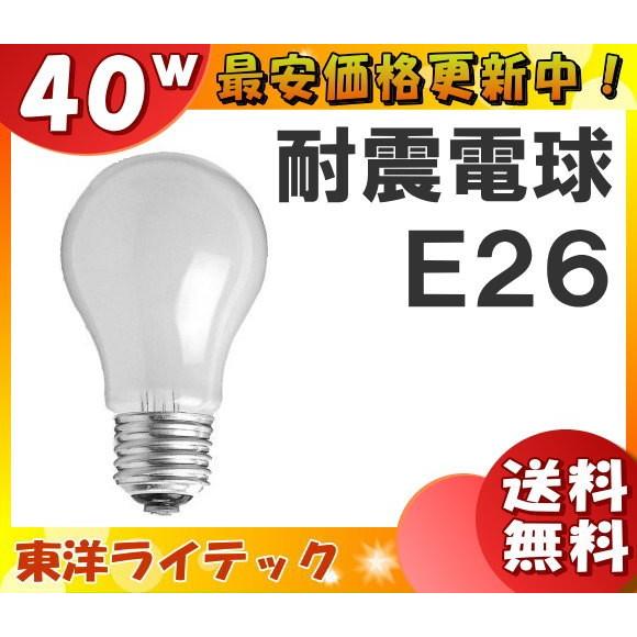 東洋ライテック110V40W 白熱電球 25個入り 東洋ライテック [25個セット]東洋 TAI110V40WW/TC 耐震電球 40形 40W