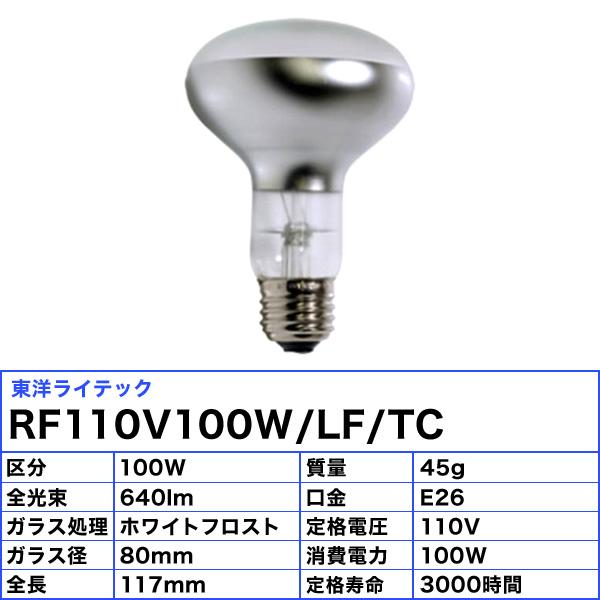 屋外投光球 RF110V100Wガラス電球 6個入り