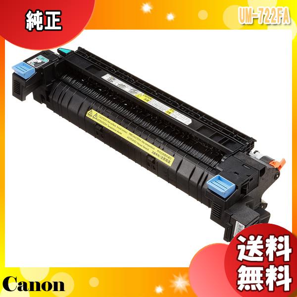 キャノン FUSER UM-722F 定着器ユニット 純正 FUSERUM722F
