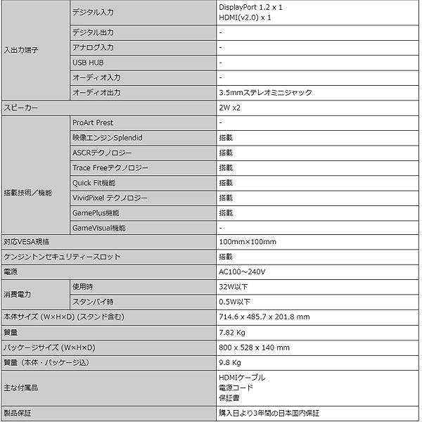 ASUS VP32UQ モニター・ディスプレイ ブラック 「送料無料」｜esco-lightec｜03