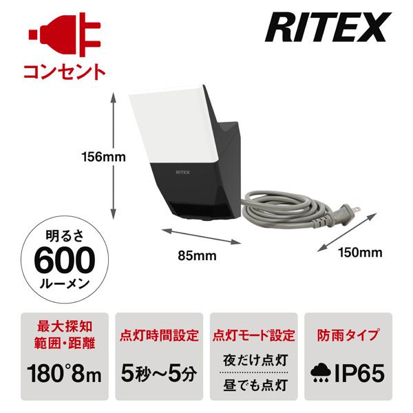 RITEX ムサシ 複数台を無線で一斉点灯 LED センサーライト 7W×1灯 W