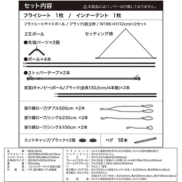 Whole Earth ホールアース WE2LDA12 EARTH PRISMAD 1人用 Whole Earth ホールアース WE2LDA12 EARTH PRISMAD 1人用