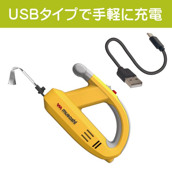 musashi（ムサシ） WE-760 USB充電式除草バイブレーター コードレス