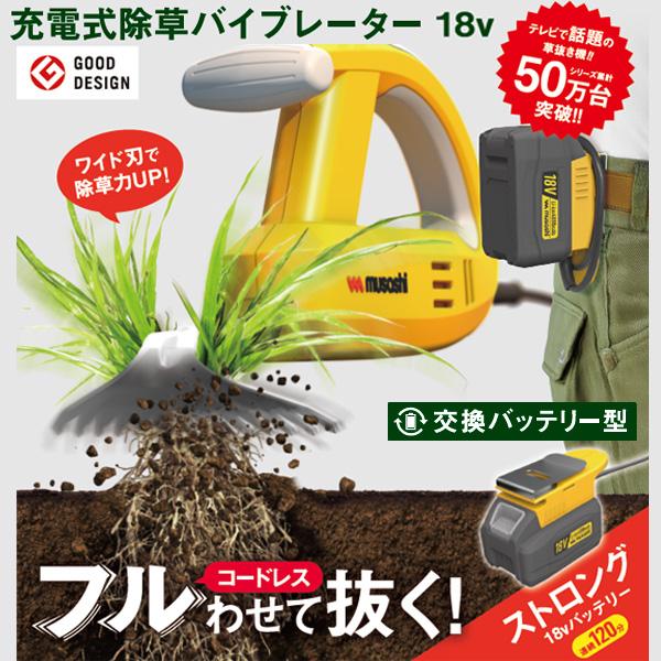 musashi ハンドル付き 除草バイブレーター Amazon.co.jp: ムサシ 充電式 除草バイブレーター・専用ハンドル付き