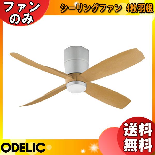 ODELIC（オーデリック） WF071 シーリングファン DCモーター 直付
