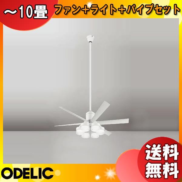 ODELIC オーデリック WF239+WF267PR+WF735 LEDシーリングファンライト 10畳 調色 調光 パイプ長2000 傾斜天井対応35°6枚羽根 高演色 送料無料」