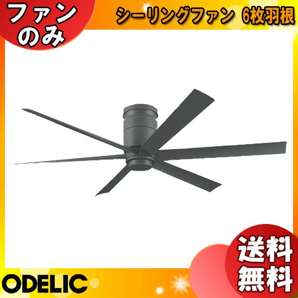 【未使用】ODELIC シーリングファン WF247　2024年製 リモコン付 ODELIC オーデリック WF247+WF260PR LEDシーリングファンライト