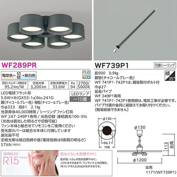 オーデリック　ODELIC シーリンファン WF249P1 楽天市場】当社在庫品 オーデリック シーリングファンパイプ吊型