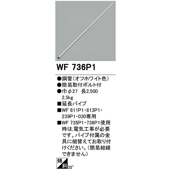 オーデリック シーリングファン 小型 DCモーター WF811P2+WF736P1 延長パイプ200mm 傾斜天井 WF811P1の後継品 オシャレ ODELIC 「送料無料」_3