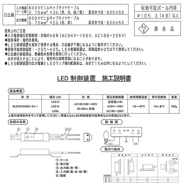 岩崎電気 「送料無料」岩崎 WLE43V345M1/24-1 レディオックLEDライト