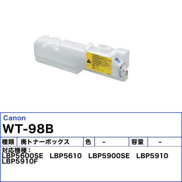 キャノン WT-98B 廃トナーボックス リサイクル 「国内再生品」 「2本セット」 WT98B｜esco-lightec｜02