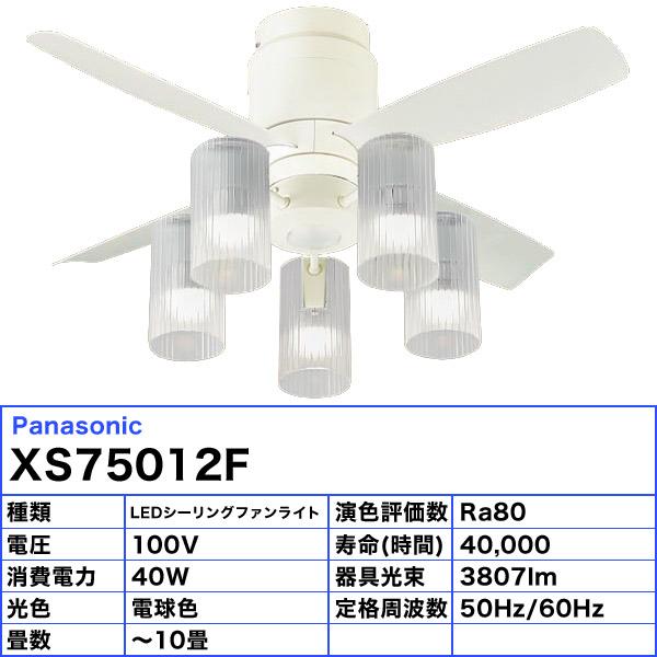Panasonic（パナソニック） LED シーリングファンライト 10畳 小型 