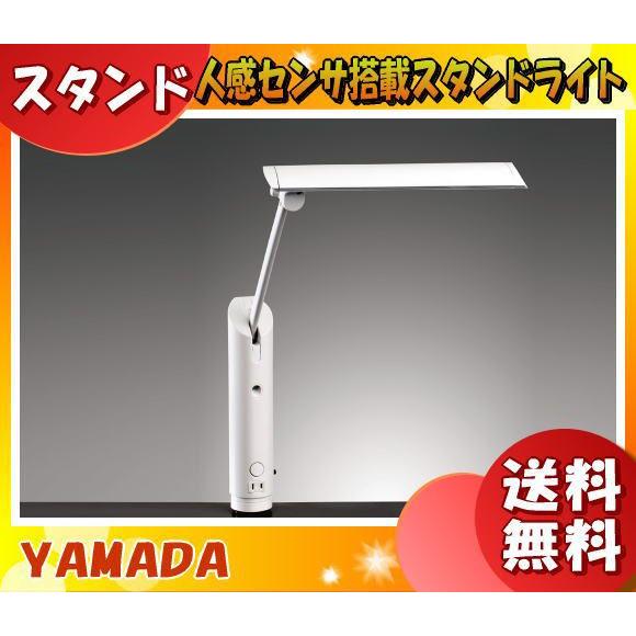 山田照明 Z-3600 W デスクライト Z-LIGHT(ゼットライト) ホワイト