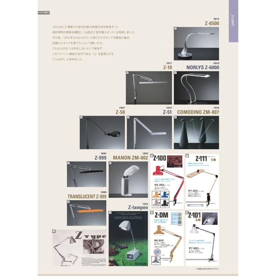 送料無料」Z-LIGHT 山田照明 Zライト Z-00NW ゼットライト LEDデスクライト 復刻モデル コンパクトアーム クランプZ-A17装備 zlight z00nw :Z00NW:イーライン - 通販 - Yahoo!ショッピング 送料無料」Z-LIGHT 山田照明 Zライト Z-00NW ゼットライト LEDデスクライト 復刻モデル コンパクトアーム クランプZ-A17装備 zlight z00nw :Z00NW:イーライン - 通販 - Yahoo!ショッピング