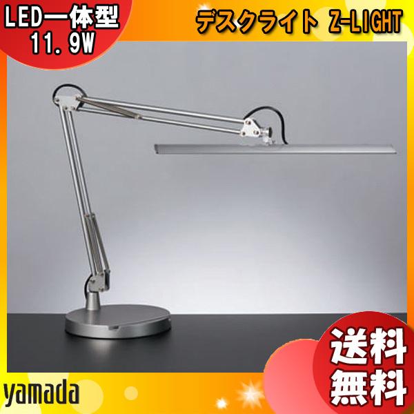 山田照明 Zライト LED デスクライト シルバー Z-10DSL 目に優しい