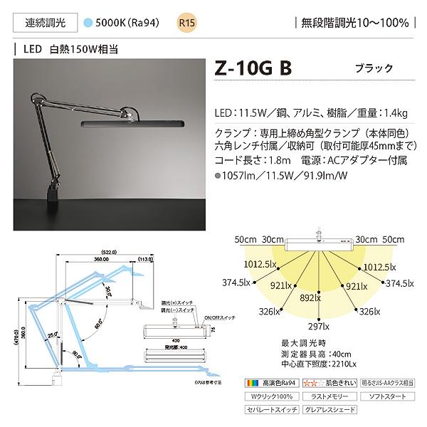 山田照明 Zライト Z-10G B LED デスクライト 昼白色 まぶしくない 目に