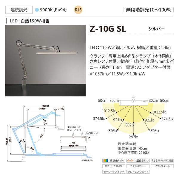 山田照明 Zライト Z-10G SL LED デスクライト 昼白色 まぶしくない 目に優しい クランプ 明るい Z-10GSL デスクスタンド 照明 「送料無料」の画像