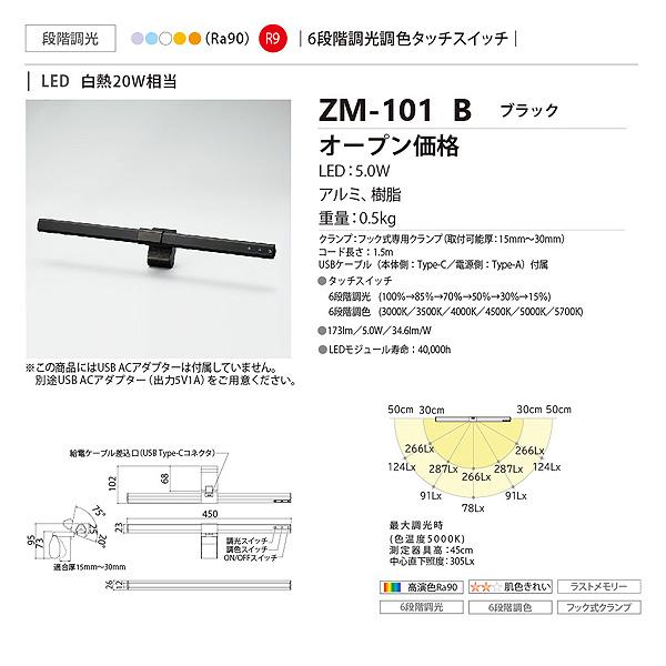 山田照明 LED デスクライト フック式 ZM-101B 引掛けタイプ 白熱 山田照明 LED デスクライト フック式 ZM-101B 引掛けタイプ 白熱