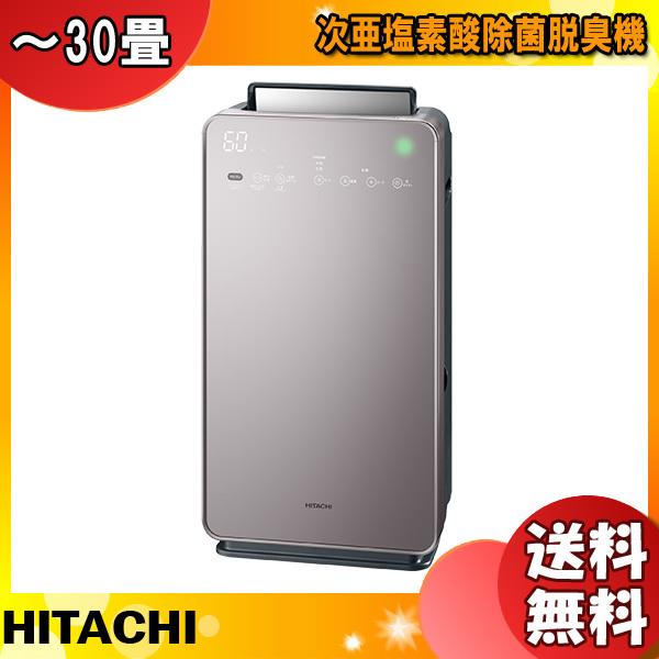 71%OFF!】 日立 ZP-GA1000T H 次亜塩素酸除菌脱臭機 ジアクリン