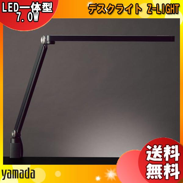 「送料無料」Z-LIGHT 山田照明 Zライト Z-S7000B ゼットライト LEDデスクライト 調色x調光 高演色Ra90 肌色キレイ パラレルアーム zs7000｜esco-lightec