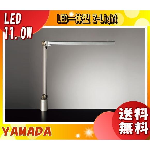 日本製 山田照明 Z-LIGHT LEDデスクライト シルバー 調光調色モデル Z