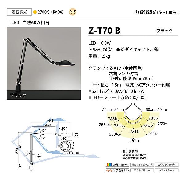 山田照明 LED デスクライト アームライト コンパクト Z-T70B 小型 クランプ 電球色 高演色 白熱60W相当 調光 Zライト 目に ...