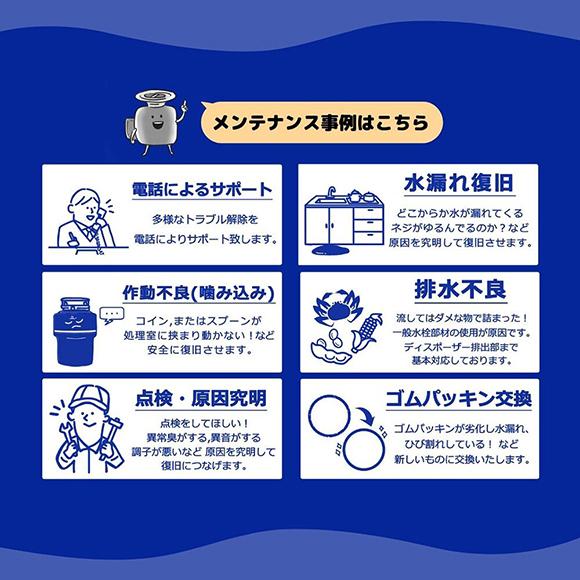 ディスポーザー取り外し工事（復旧用の「排水栓」有の場合） : esco