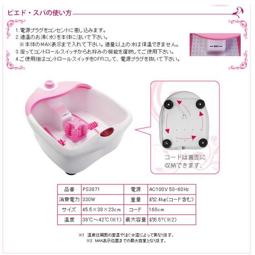 AIVIL あすつく 足湯 フットバス ピエ・ド・スパ 送料無料 同梱 AIVIL あすつく 足湯 フットバス ピエ・ド・スパ 送料無料 同梱