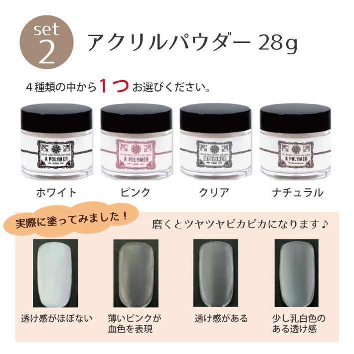 あすつく ネイルアート 選べるアクリルセット アクリルリキッド120ml｜escoshop｜03