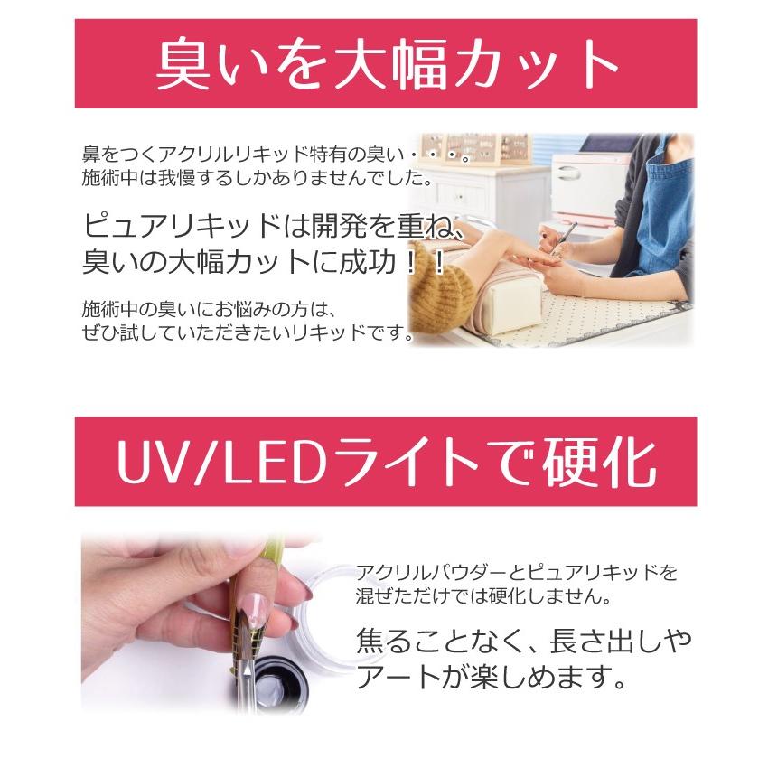 ジェルネイル ピュアリキッド 50ml アクリルリキッド 3dネイル ネイルアート スカルプチュア 臭い低減 ネイルケア Uv Ledライト硬化型 Ar Pl50 Esco Shop 通販 Yahoo ショッピング