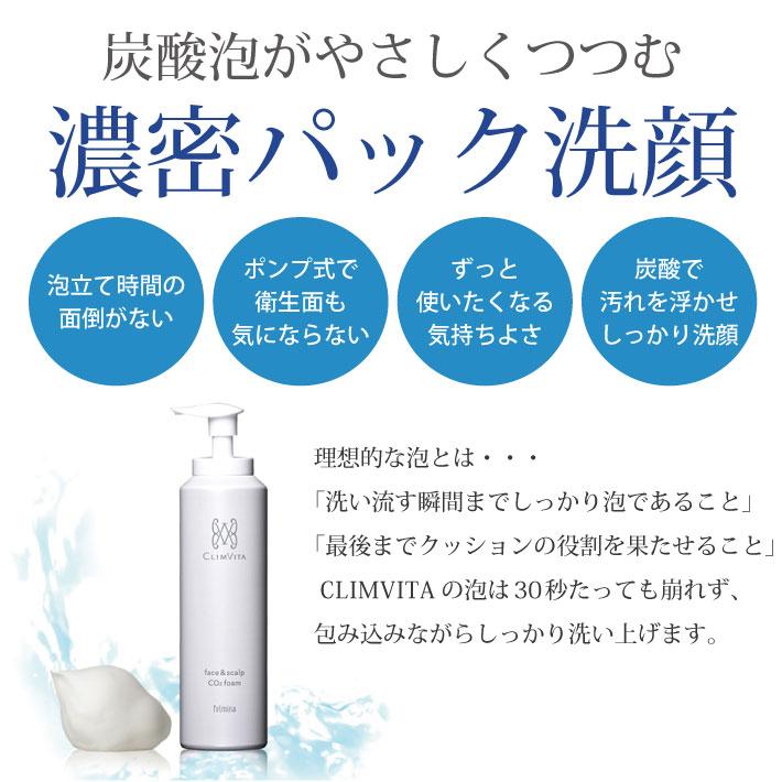 クリムヴィータ Climvita 炭酸洗顔フォーム 160g フェルミナコスメティクス 送料無料 Cvtsf Esco Shop 通販 Yahoo ショッピング