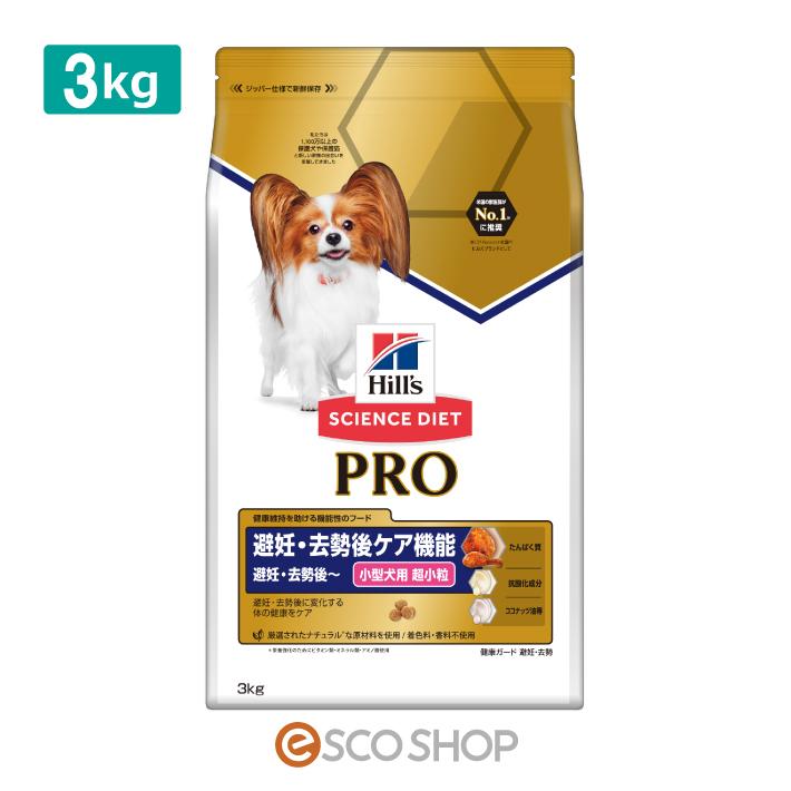 サイエンスダイエットプロ Pro 小型犬用 健康ガード 避妊 去勢 避妊 去勢後 3kg Hills ヒルズ ドッグフード ダイエットフード 成犬用 J Esco Shop 通販 Yahoo ショッピング